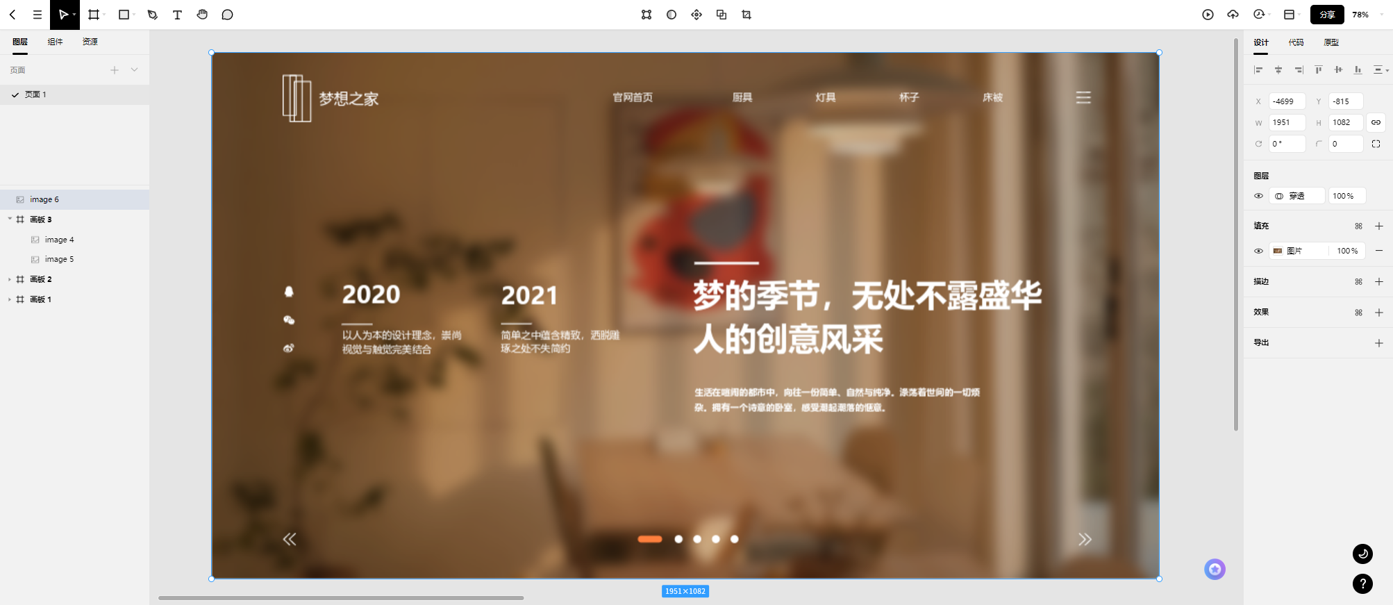 官网设计